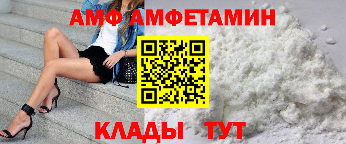 Нерюнгри  АМФ 97%  Amphetamine  Амфетамин  Вход с VPN 