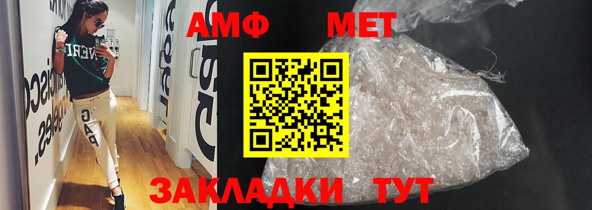 Amphetamine Розовый Нерюнгри