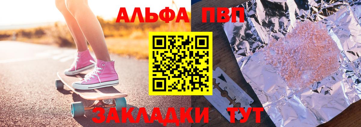 наркошоп  Вход с VPN  Alpha-PVP Соль  Нерюнгри  А ПВП Соль  APVP VHQ 