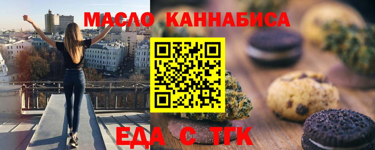 Cannafood марихуана  Вход с VPN  Нерюнгри 