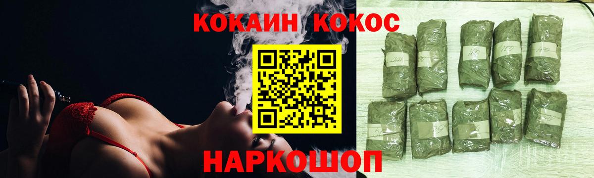 Нерюнгри  Кокаин  Кокаин FishScale  Вход с VPN  COCAIN Колумбийский 