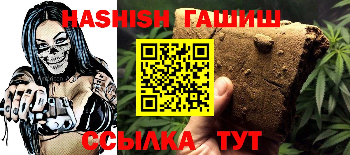 ГАШ 40% ТГК  ГАШ AMNESIA HAZE  Вход с VPN  Гашиш  Нерюнгри 