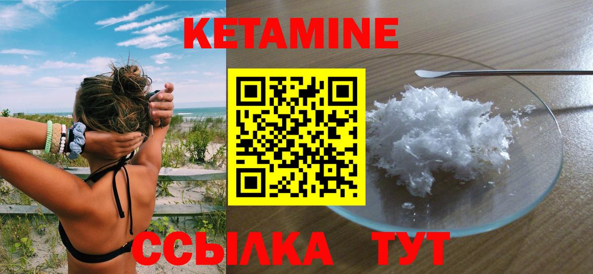 КЕТАМИН ketamine Нерюнгри