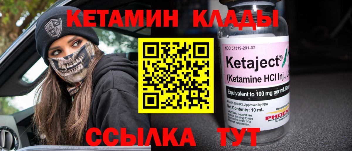 Кетамин ketamine  КЕТАМИН ketamine  Нерюнгри  Вход с VPN 