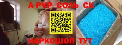 соль ск Обнинск