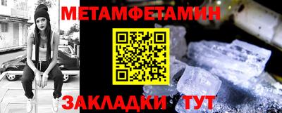 метамфетамин Нягань