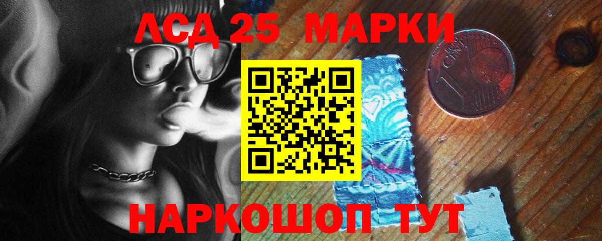 LSD-25 экстази  ЛСД экстази ecstasy  Вход с VPN  ЛСД экстази кислота  Нерюнгри 