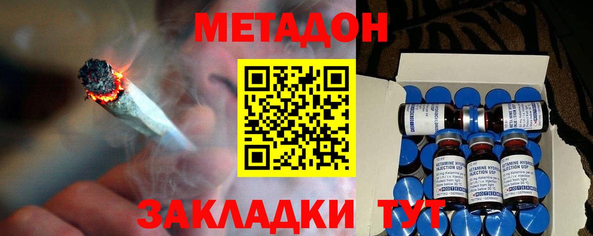 Нерюнгри  МЕТАДОН мёд  Метадон мёд  мориарти клад  Вход с VPN 