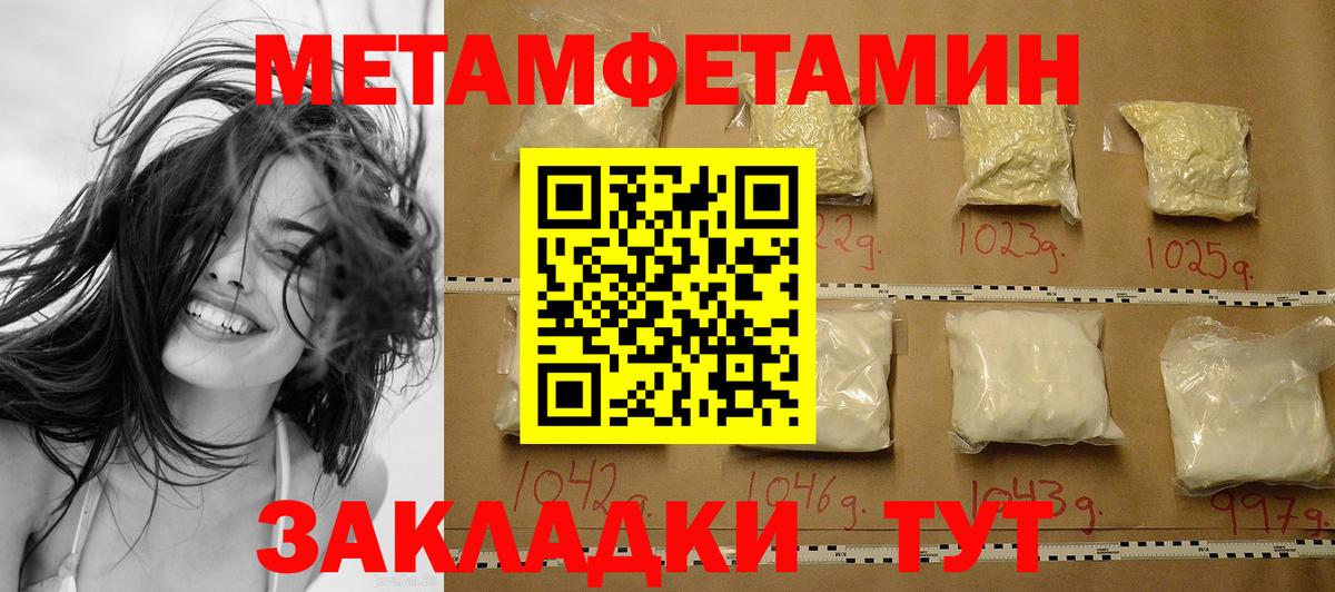 Метамфетамин Декстрометамфетамин 99.9% Нерюнгри