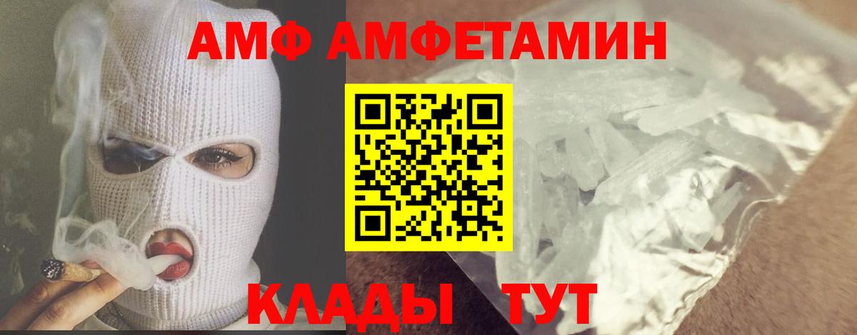 Первитин кристалл  Вход с VPN  Нерюнгри 