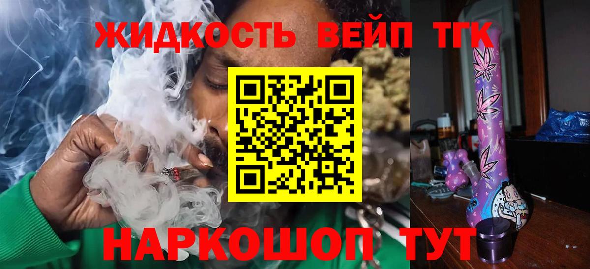 Дистиллят ТГК THC oil  Вход с VPN  hydra tor  Нерюнгри 