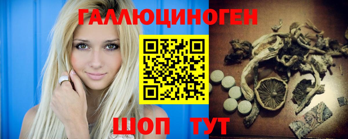 Псилоцибиновые грибы ЛСД Нерюнгри